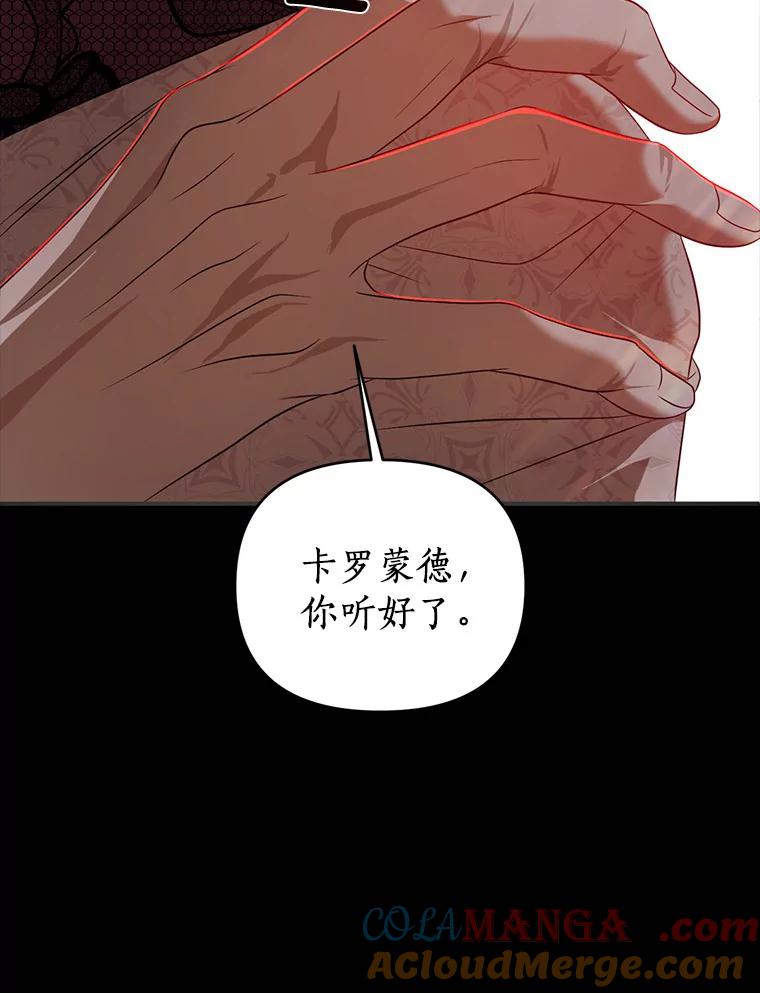 《与陛下同寝的生存法则》27.童年的噩梦 第53页