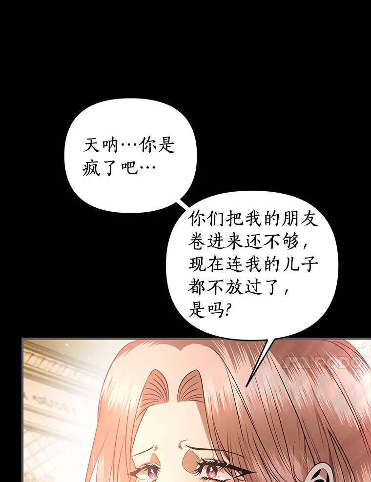 《与陛下同寝的生存法则》27.童年的噩梦 第34页