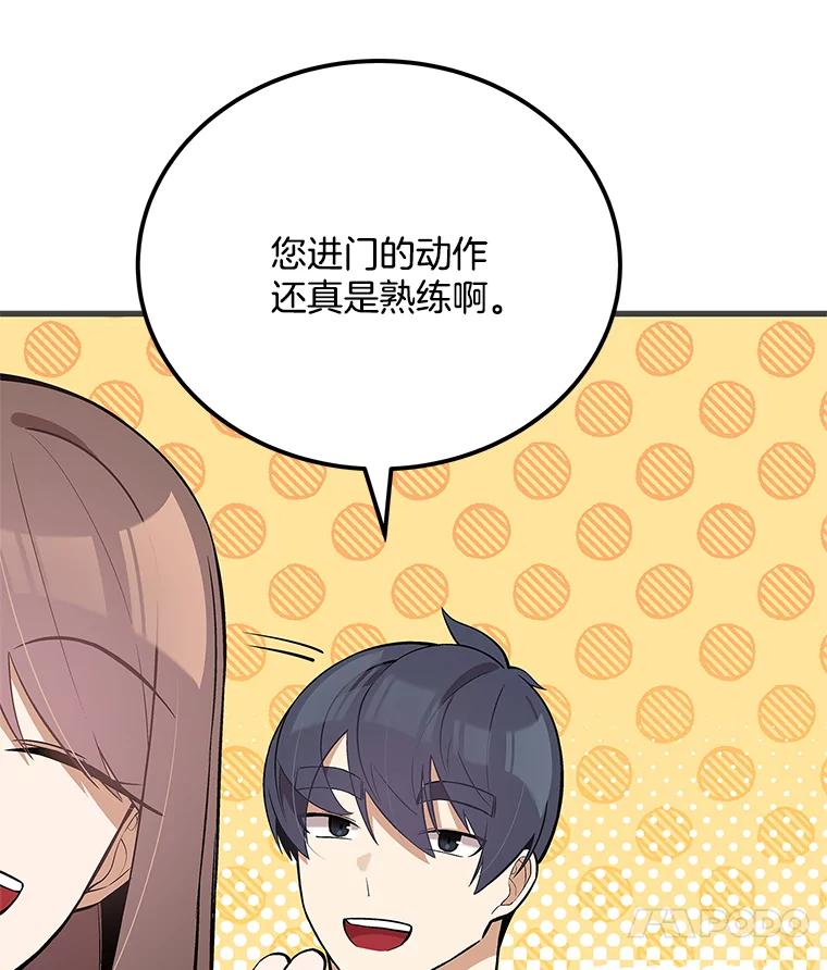 《看见剧透的编剧》28.一切准备就绪 第30页