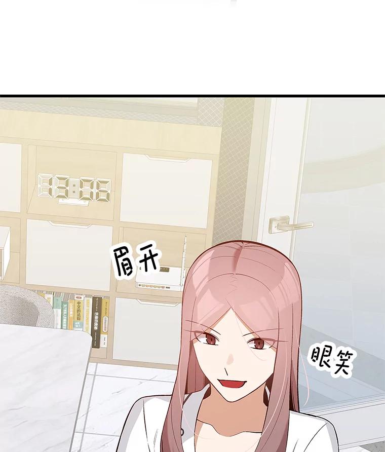 《看见剧透的编剧》28.一切准备就绪 第12页