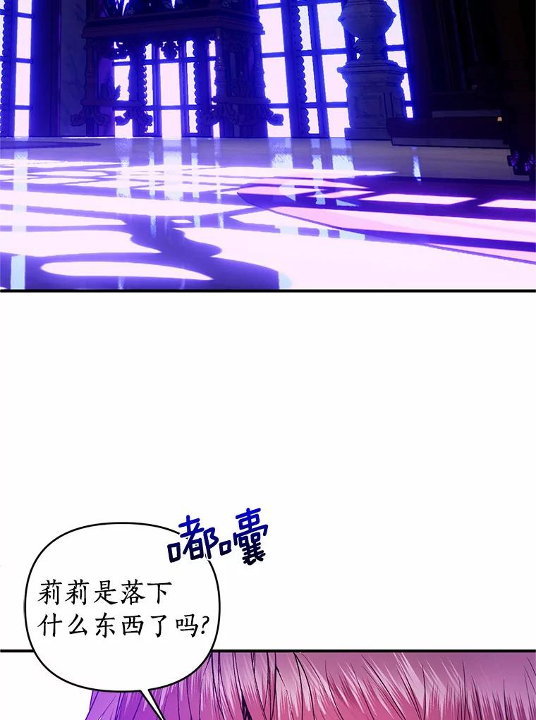 《与陛下同寝的生存法则》27.童年的噩梦 第92页
