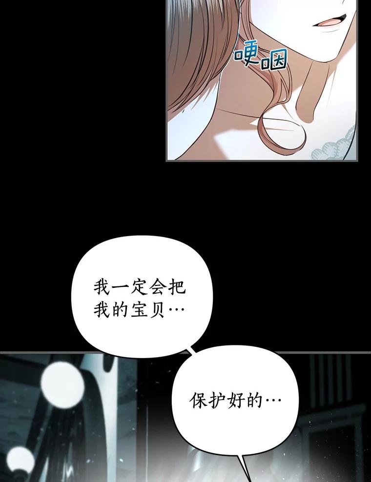 《与陛下同寝的生存法则》27.童年的噩梦 第23页