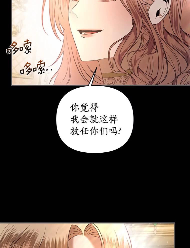 《与陛下同寝的生存法则》27.童年的噩梦 第35页