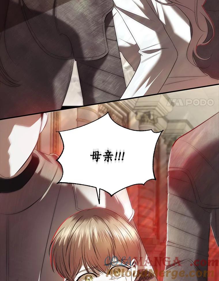 《与陛下同寝的生存法则》27.童年的噩梦 第41页
