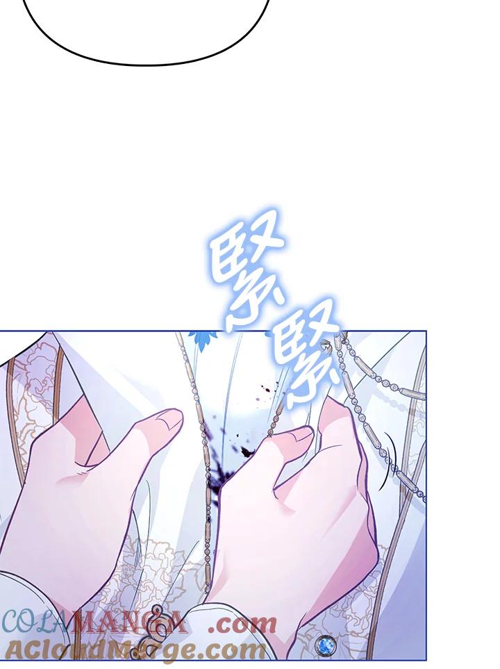 《反派千金的稻米栽培法》第28话 第105页