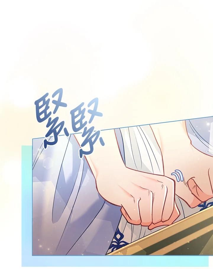 《反派千金的稻米栽培法》第28话 第20页