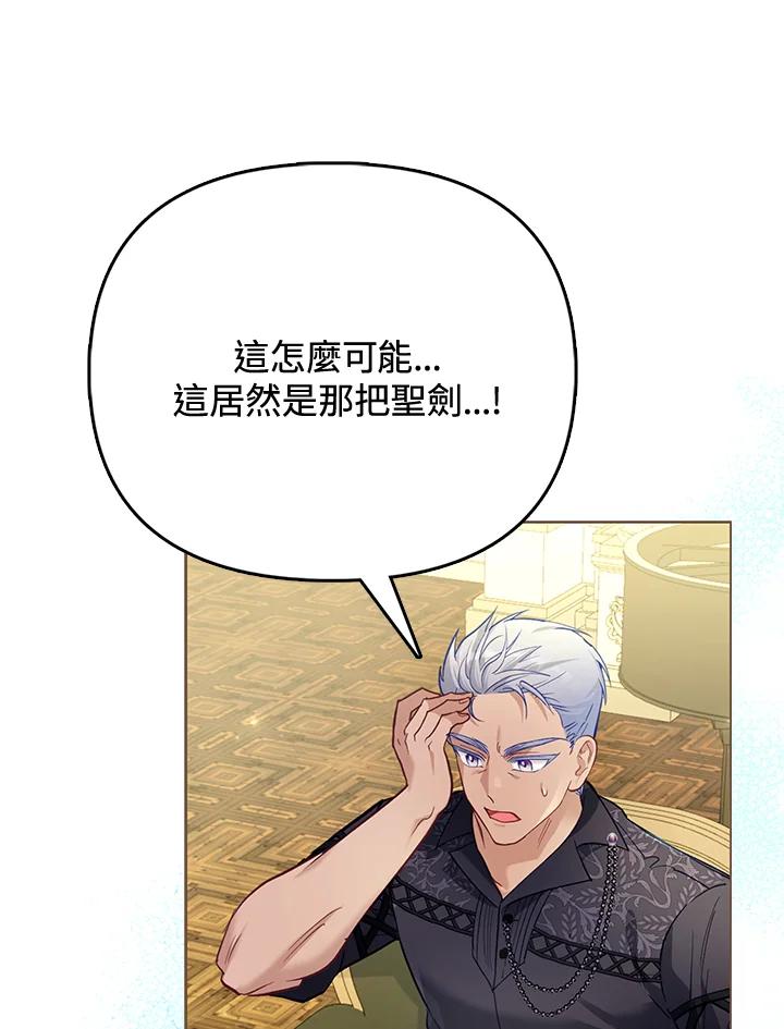 《反派千金的稻米栽培法》第28话 第40页