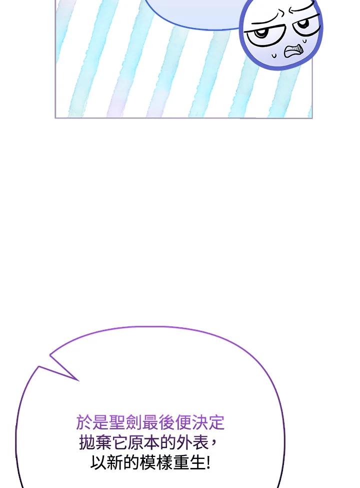 《反派千金的稻米栽培法》第28话 第51页