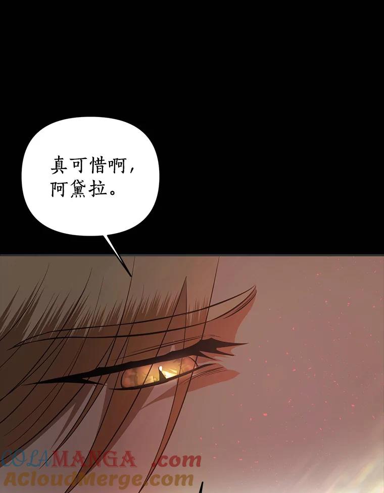《与陛下同寝的生存法则》27.童年的噩梦 第37页