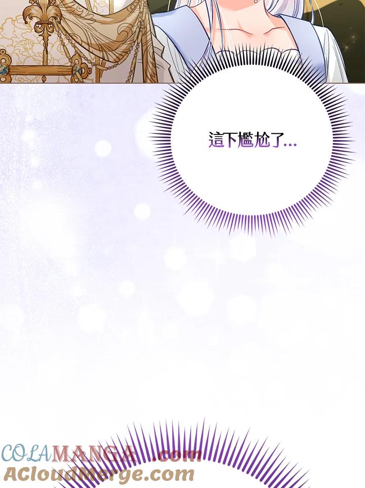 《反派千金的稻米栽培法》第28话 第85页