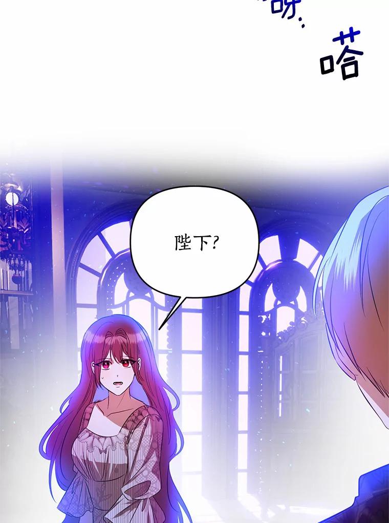《与陛下同寝的生存法则》27.童年的噩梦 第94页