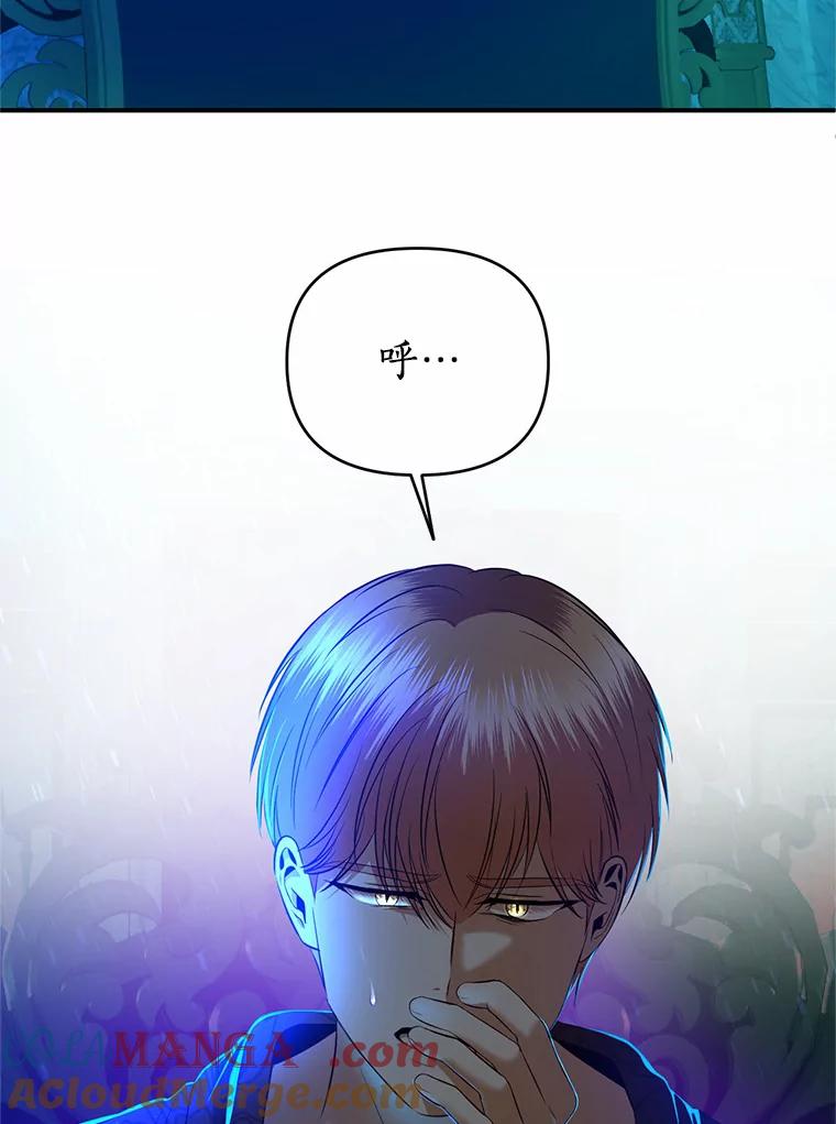 《与陛下同寝的生存法则》27.童年的噩梦 第89页