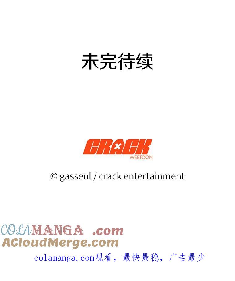 《与陛下同寝的生存法则》27.童年的噩梦 第105页