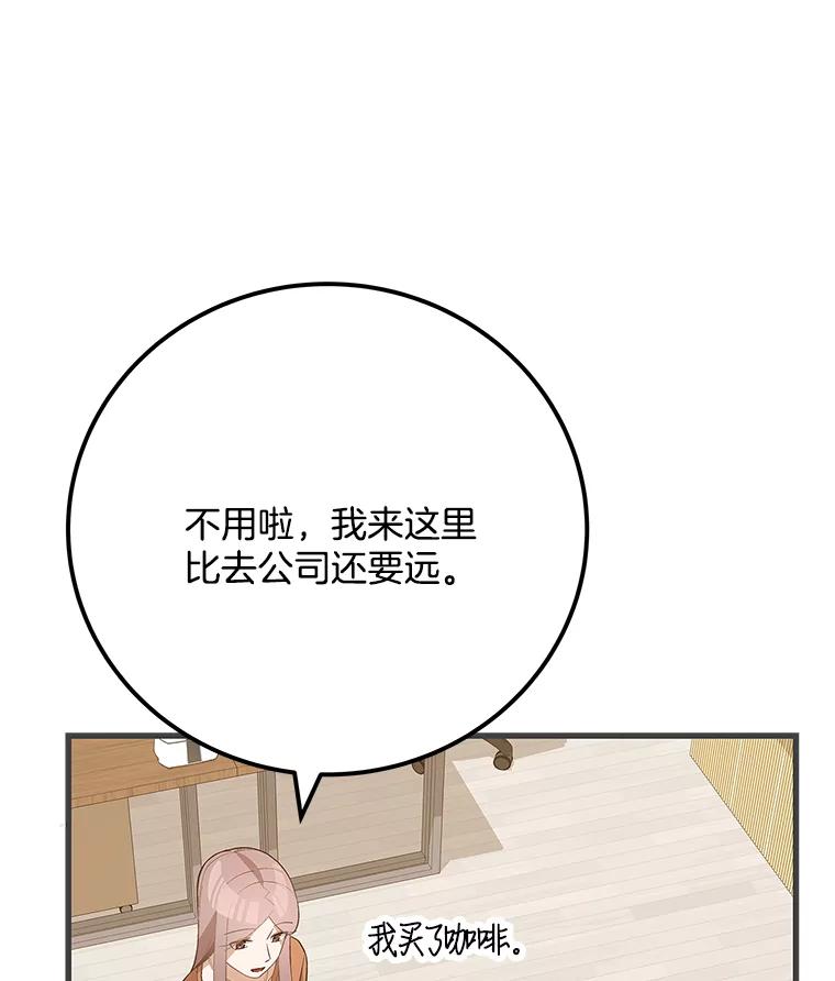 《看见剧透的编剧》28.一切准备就绪 第32页