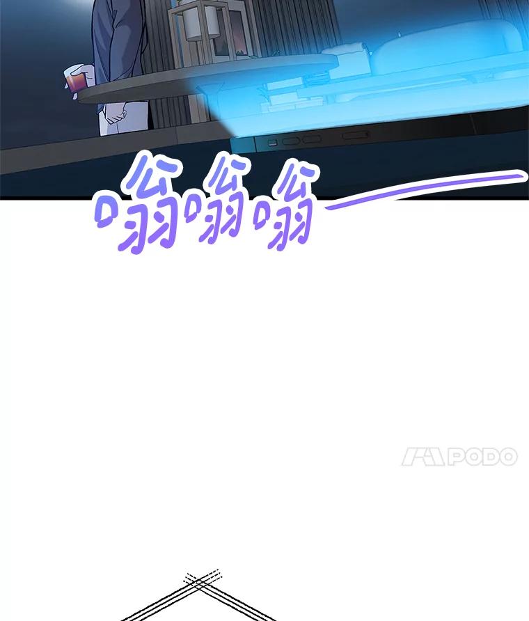 《看见剧透的编剧》28.一切准备就绪 第83页