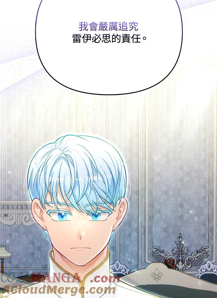 《反派千金的稻米栽培法》第28话 第13页