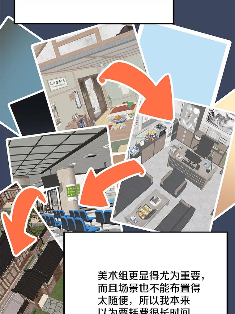 《看见剧透的编剧》28.一切准备就绪 第51页