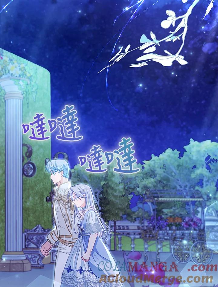 《反派千金的稻米栽培法》第28话 第89页