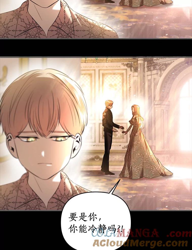 《与陛下同寝的生存法则》27.童年的噩梦 第29页