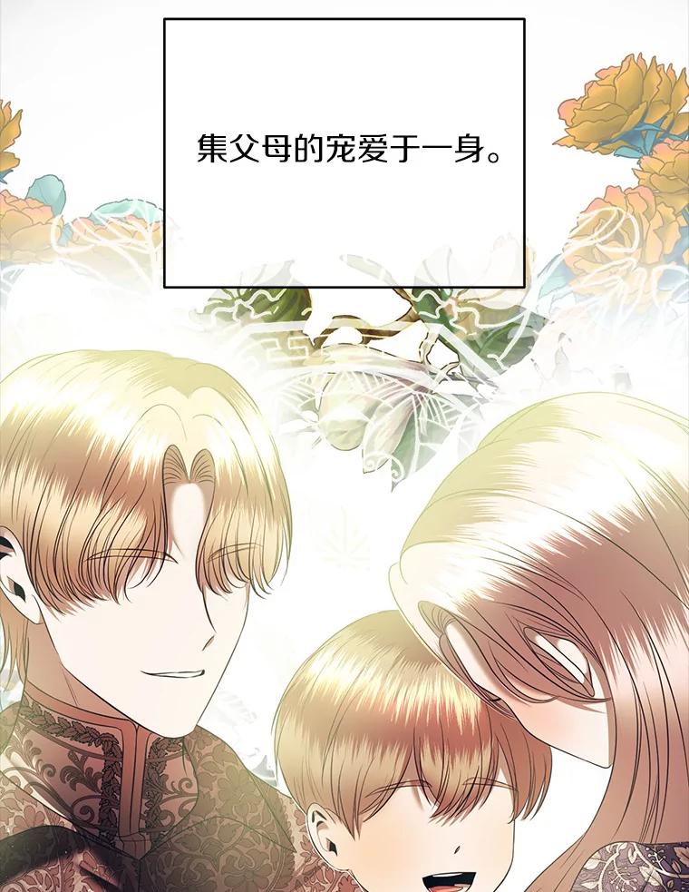 《与陛下同寝的生存法则》27.童年的噩梦 第10页