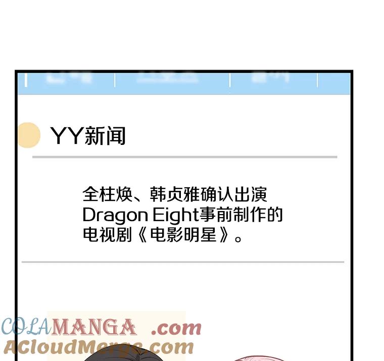 《看见剧透的编剧》28.一切准备就绪 第17页