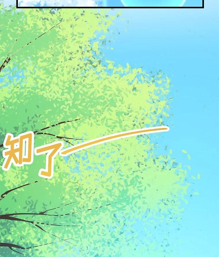 《看见剧透的编剧》28.一切准备就绪 第2页