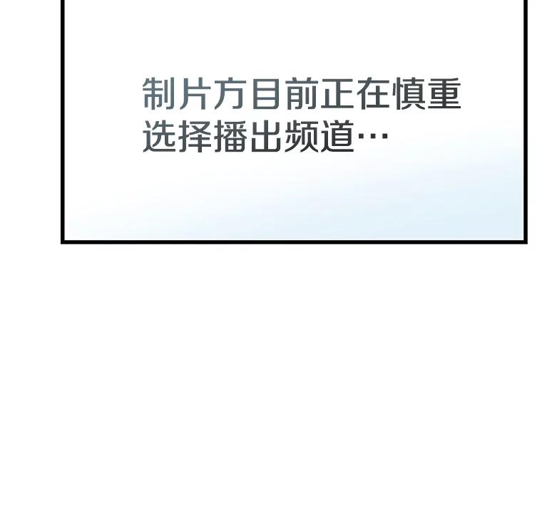 《看见剧透的编剧》28.一切准备就绪 第19页