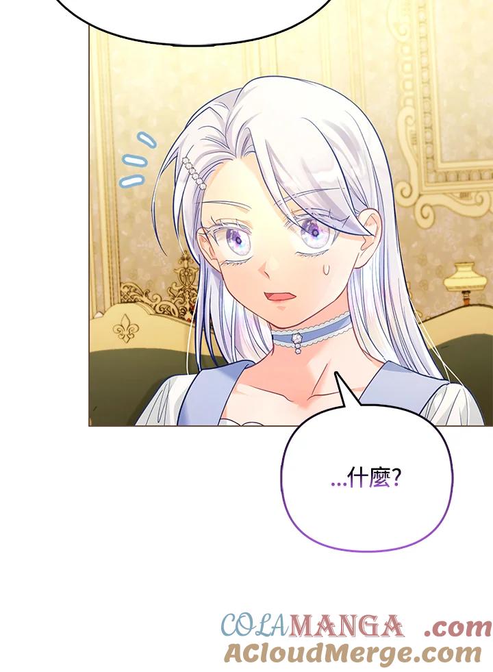 《反派千金的稻米栽培法》第28话 第77页