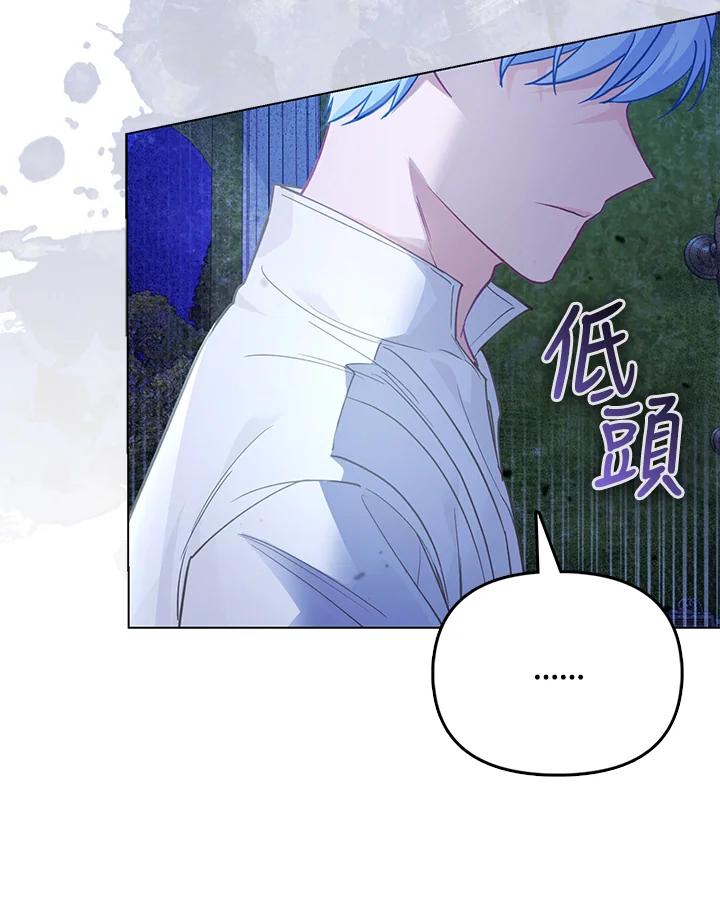 《反派千金的稻米栽培法》第28话 第111页