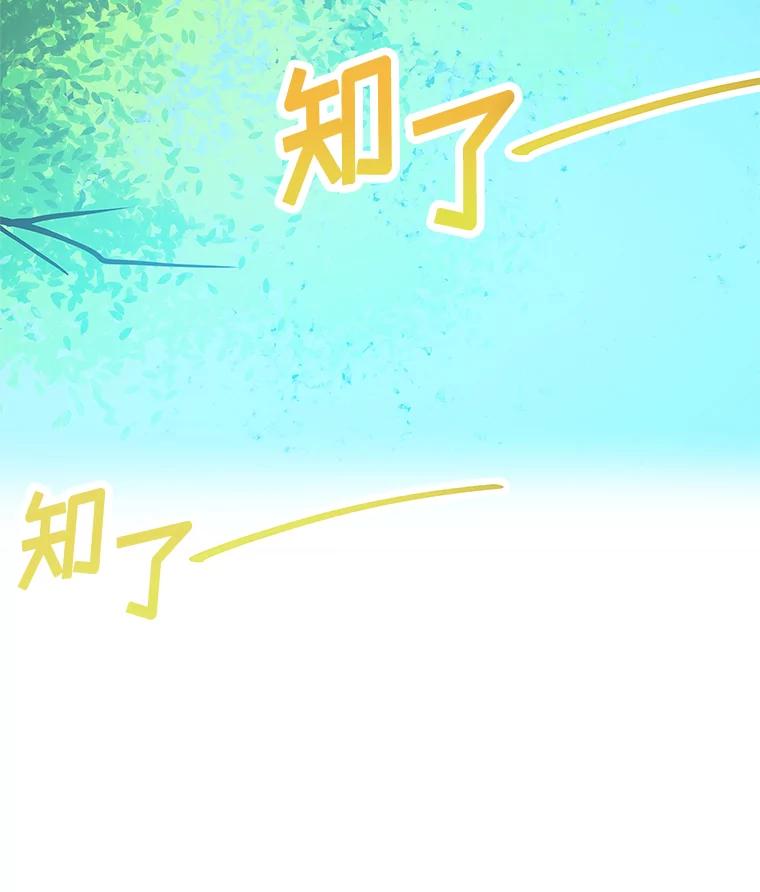 《看见剧透的编剧》28.一切准备就绪 第3页