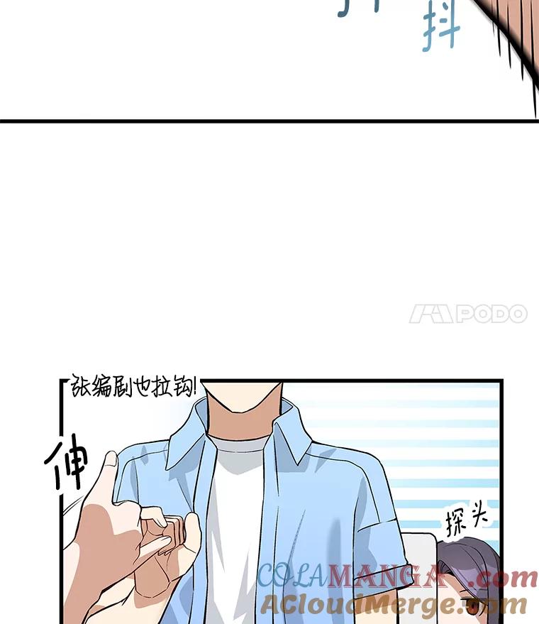 《看见剧透的编剧》28.一切准备就绪 第69页