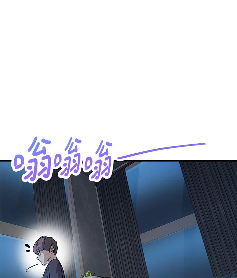 《看见剧透的编剧》28.一切准备就绪 第82页