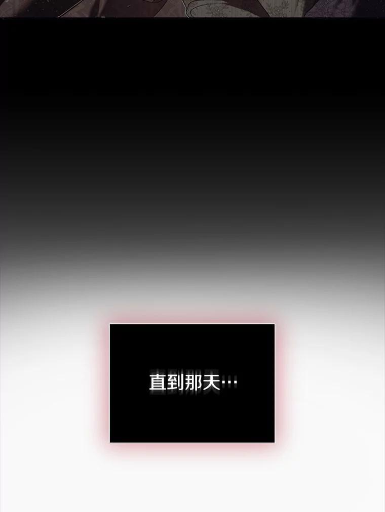 《与陛下同寝的生存法则》27.童年的噩梦 第66页