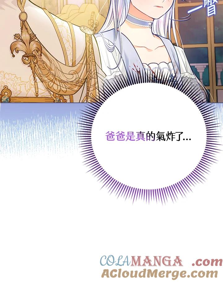 《反派千金的稻米栽培法》第28话 第17页