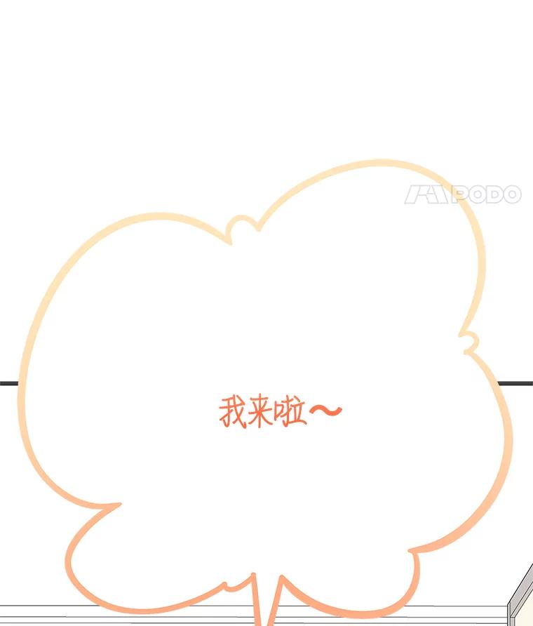 《看见剧透的编剧》28.一切准备就绪 第27页