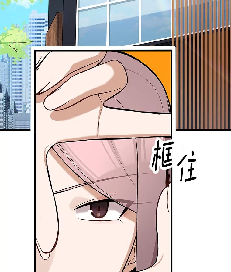 《看见剧透的编剧》28.一切准备就绪 第6页