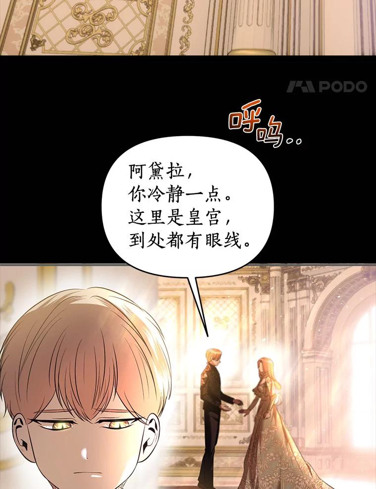 《与陛下同寝的生存法则》27.童年的噩梦 第28页