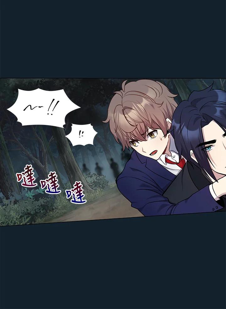 《蝶梦传》第3话 第107页