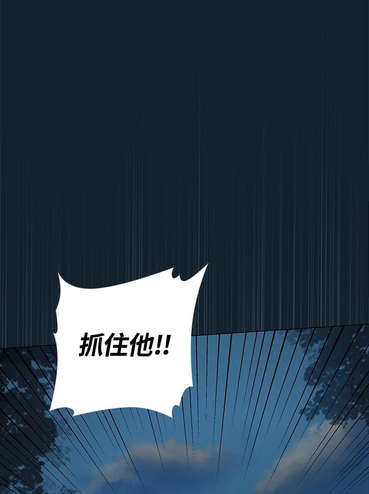 《蝶梦传》第3话 第108页