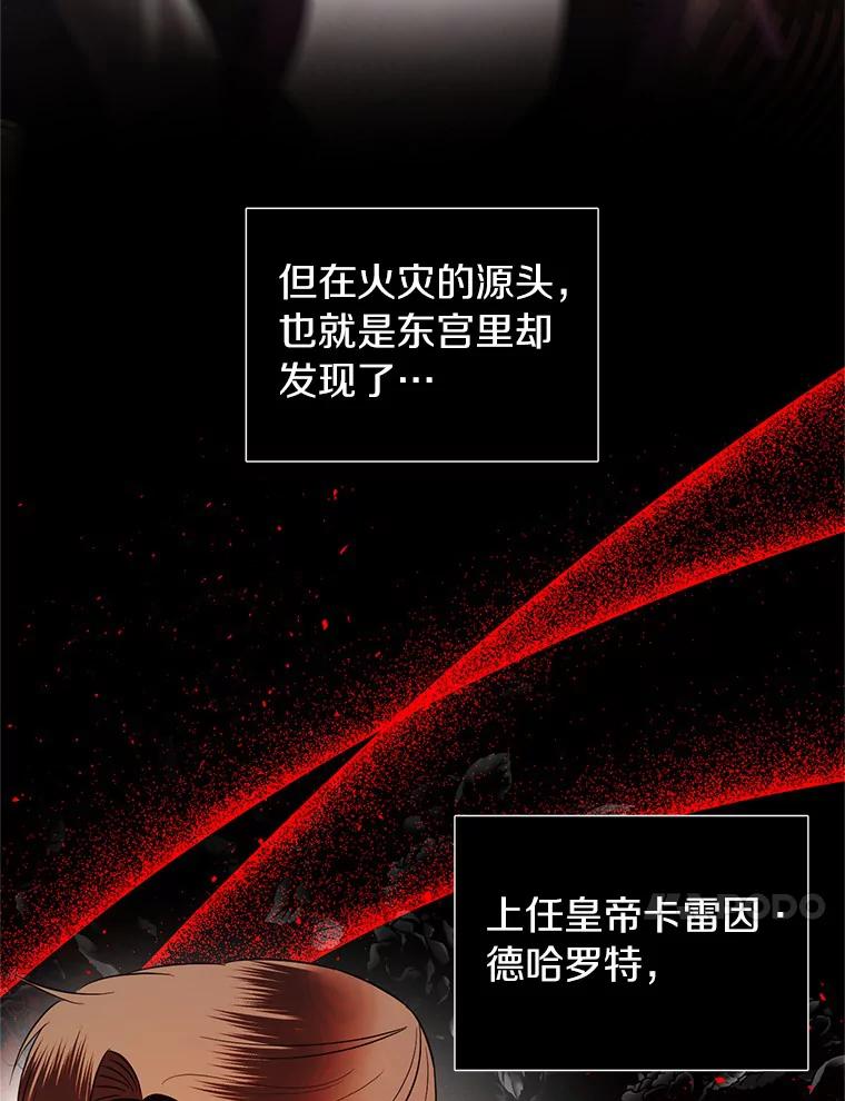 《与陛下同寝的生存法则》28.爱情的滋味 第26页