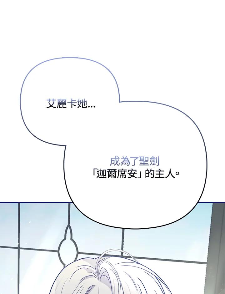 《反派千金的稻米栽培法》第29话 第44页