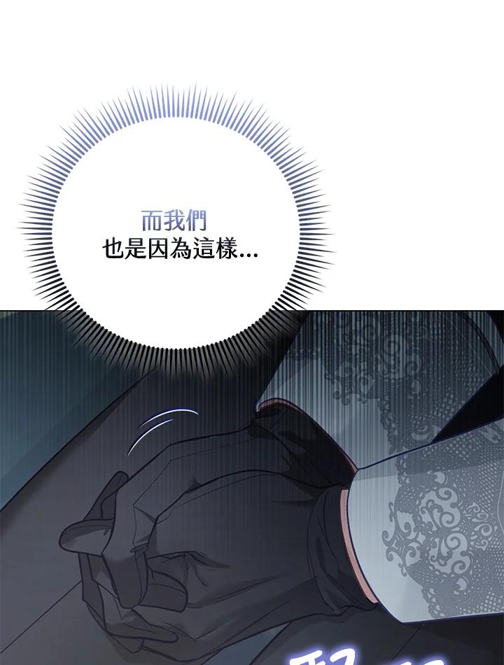 《反派千金的稻米栽培法》第29话 第66页