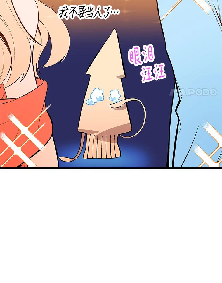 《看见剧透的编剧》29.剧本围读会 第12页