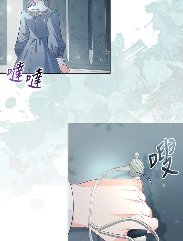 《反派千金的稻米栽培法》第29话 第71页