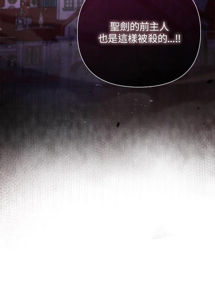 《反派千金的稻米栽培法》第29话 第51页