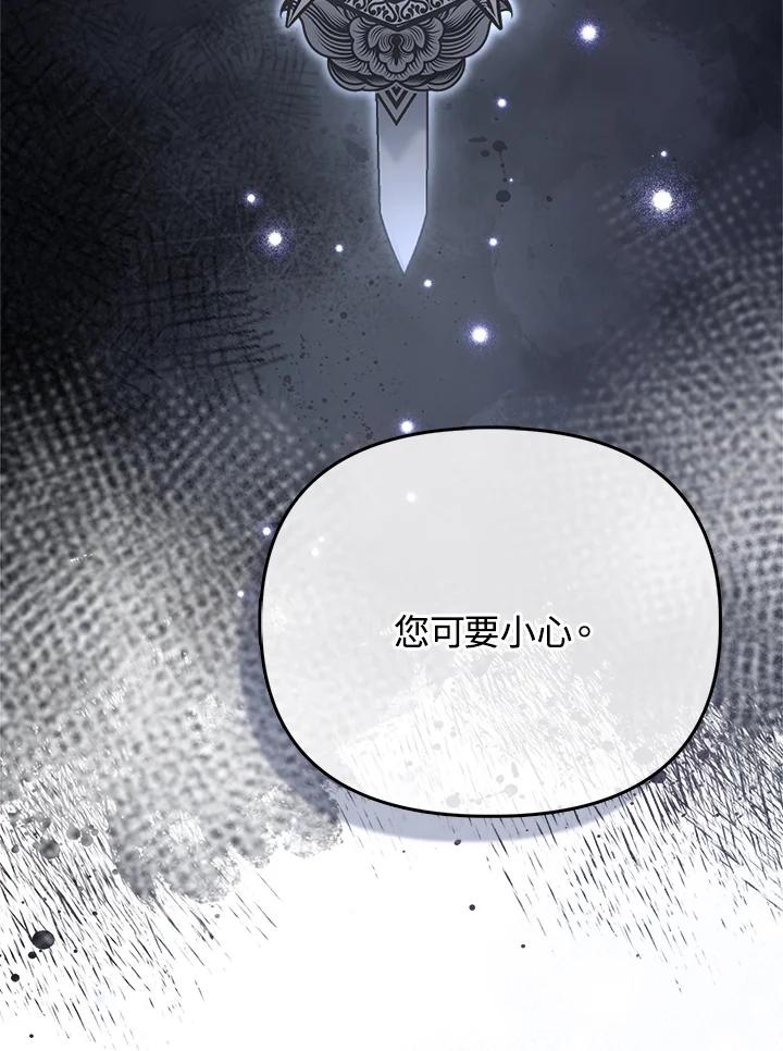 《反派千金的稻米栽培法》第29话 第18页
