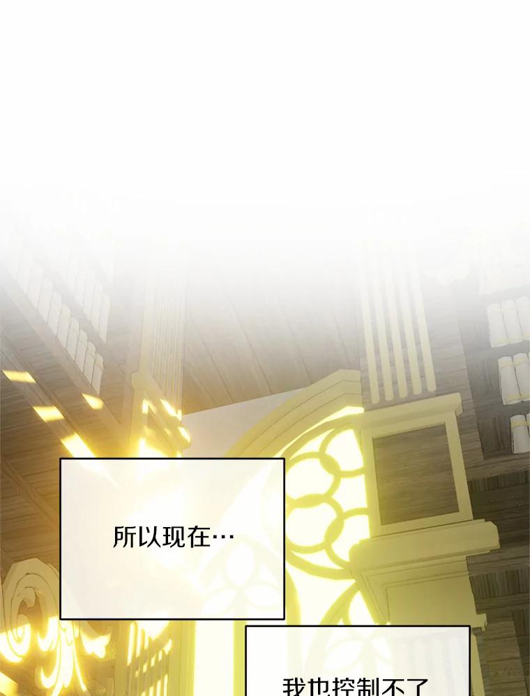 《与陛下同寝的生存法则》28.爱情的滋味 第75页