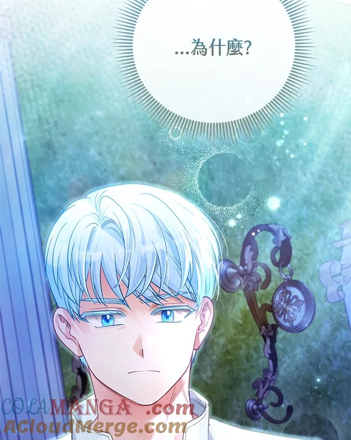 《反派千金的稻米栽培法》第29话 第5页