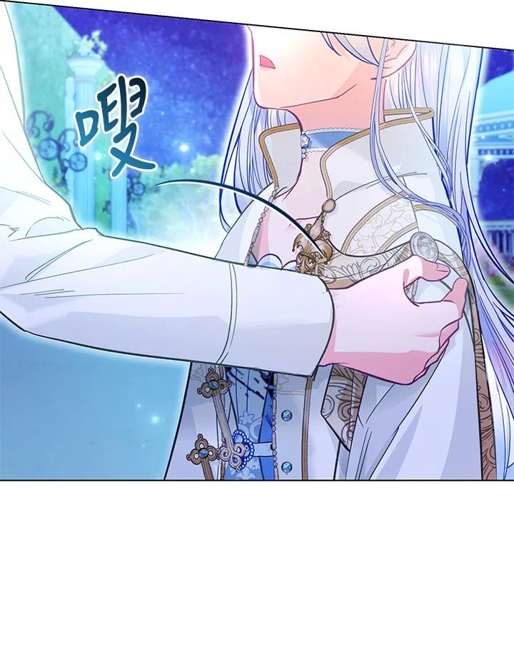《反派千金的稻米栽培法》第29话 第7页