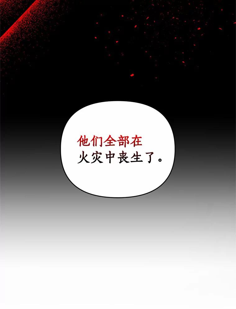 《与陛下同寝的生存法则》28.爱情的滋味 第29页